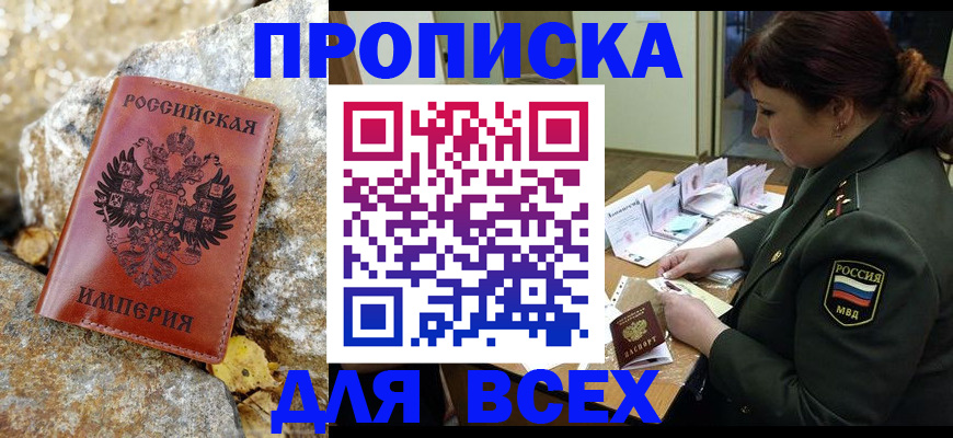 прописка иностранных граждан в Дудинке