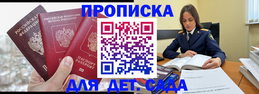 временная регистрация 2025 в Дудинке