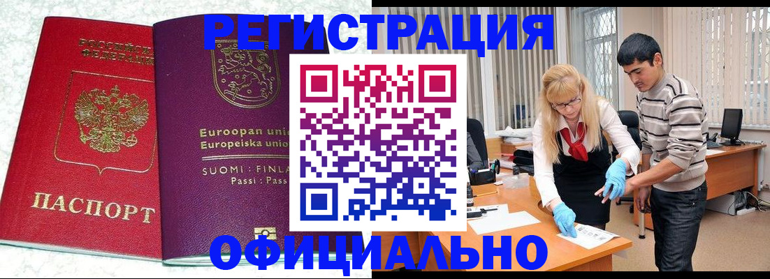временная регистрация поиск в Дудинке