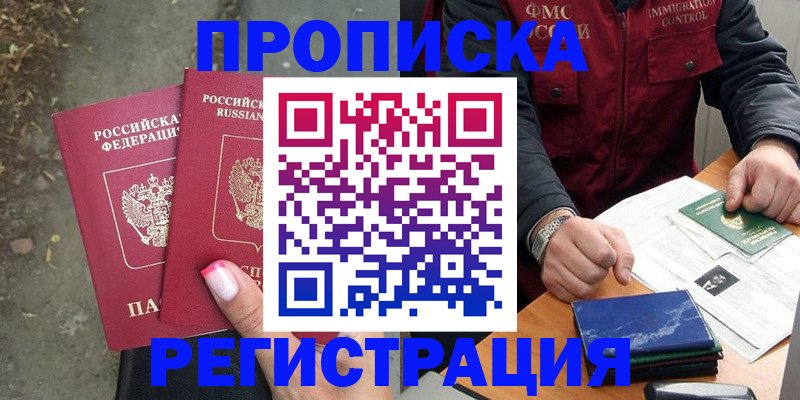 временная регистрация 2025 в Дудинке